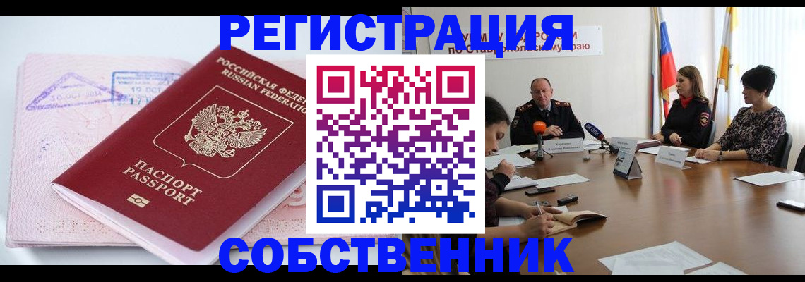 прописка 2025 в Дорогобуже