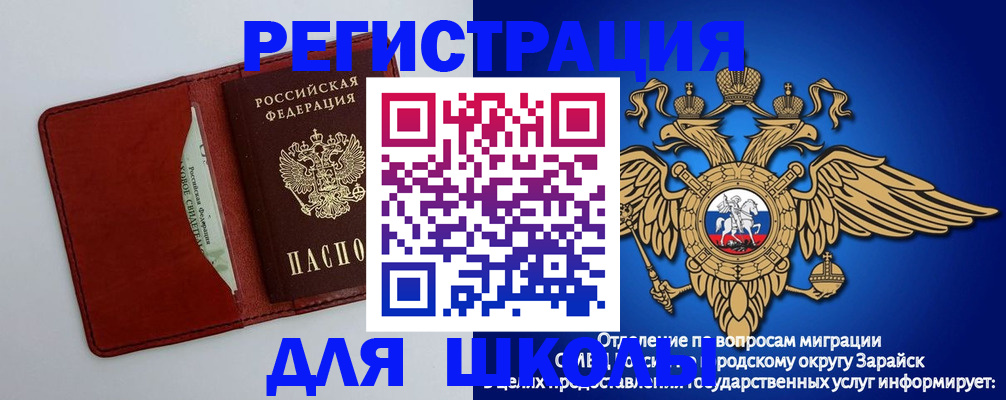 регистрация в Дорогобуже