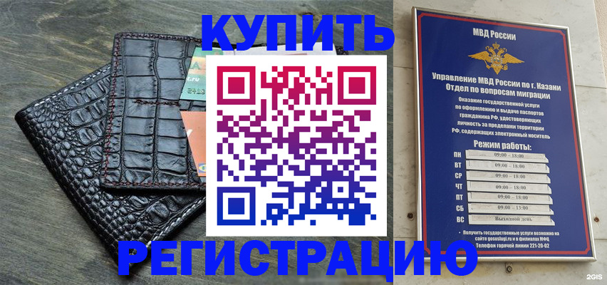 прописка в квартире в Дорогобуже