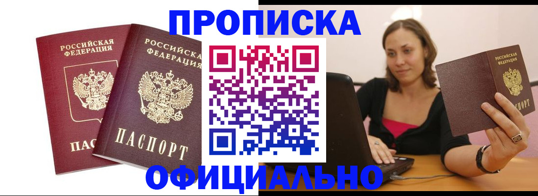 временная регистрация для школы в Дорогобуже
