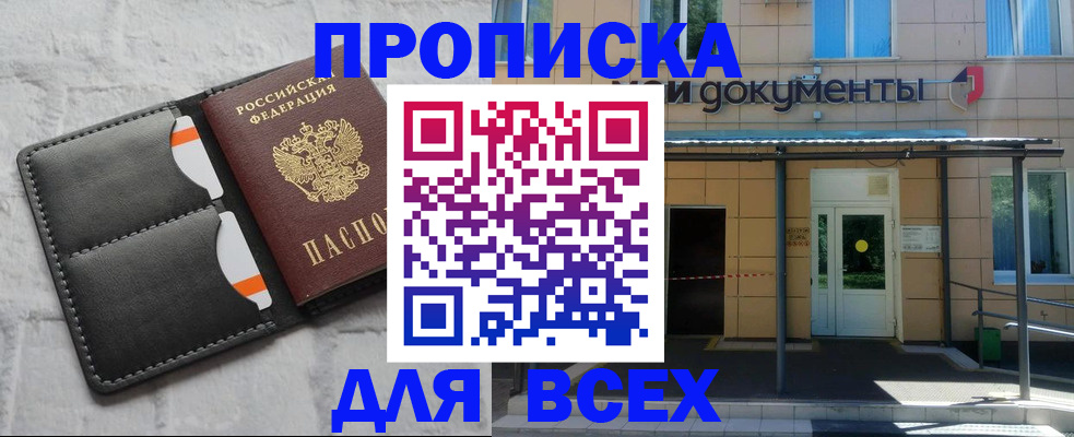 временная регистрация надежно в Дорогобуже