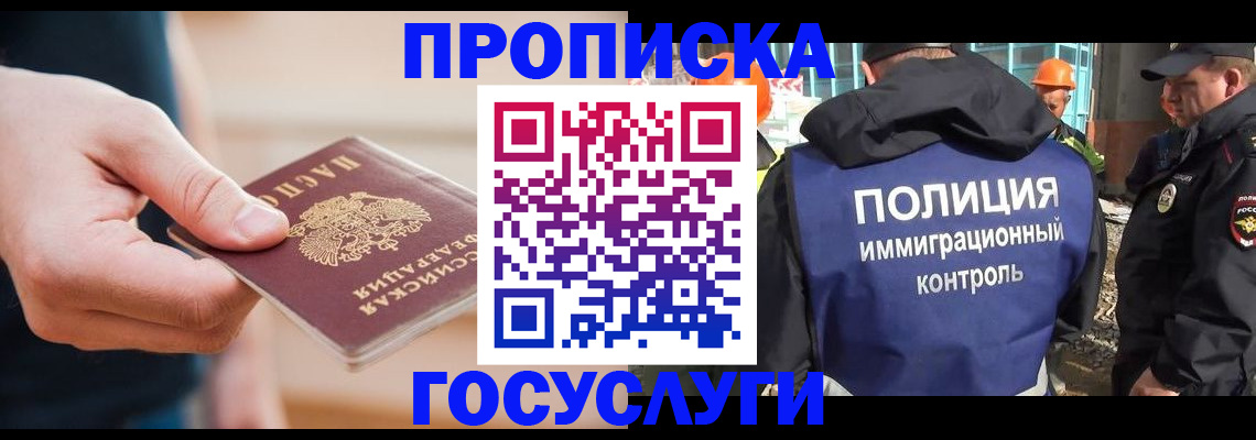 временная регистрация недорого в Дорогобуже