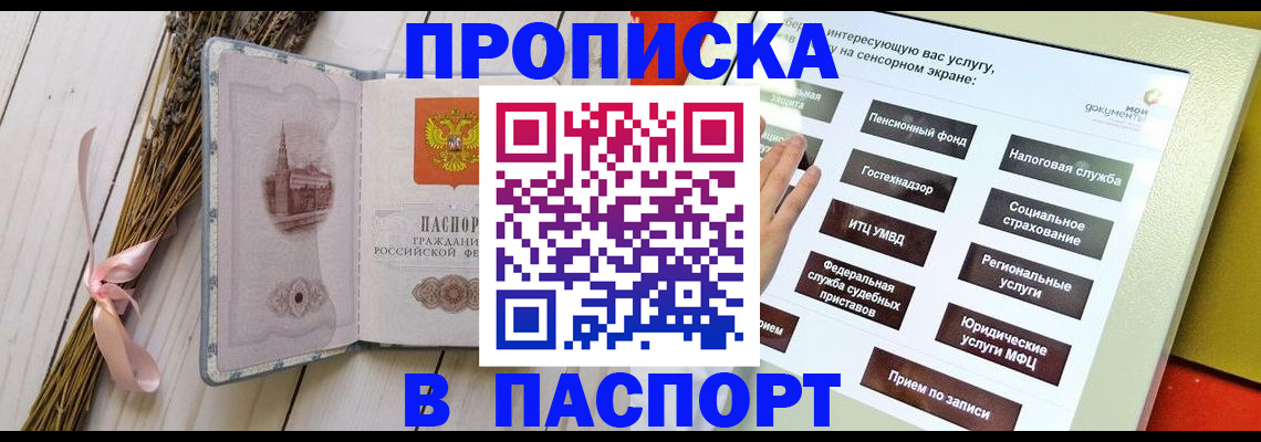 временная регистрация поиск в Дорогобуже