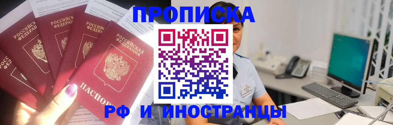 временная регистрация в квартире в Дорогобуже