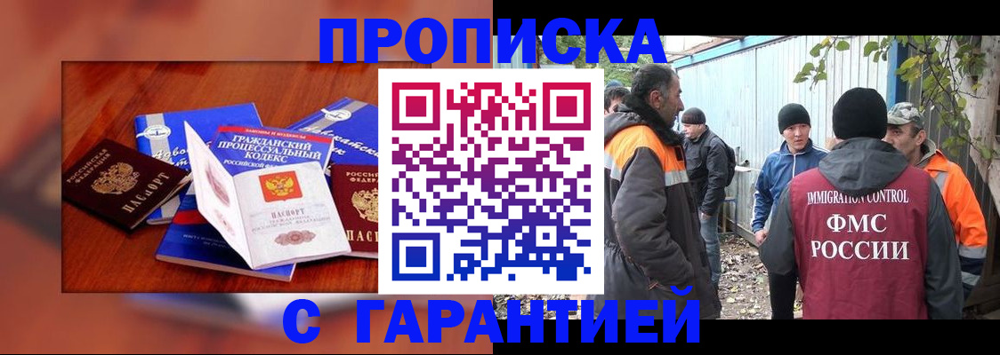 прописка для кредита в Дорогобуже